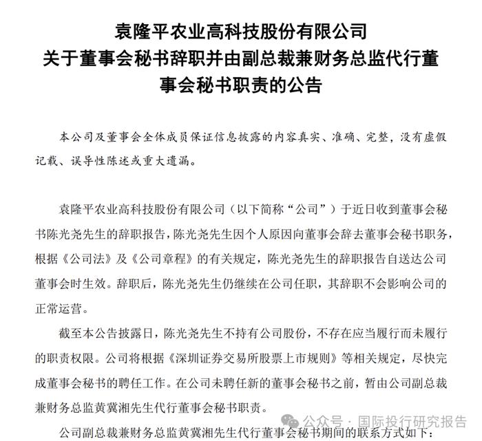 陈光尧博士内幕交易：用大学同学夫妻档的股票账号大搞内幕交易，丢脸的是才获利2 万