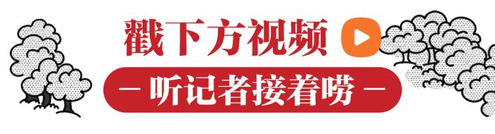 百姓看日报丨这些秋日限定款，安排！