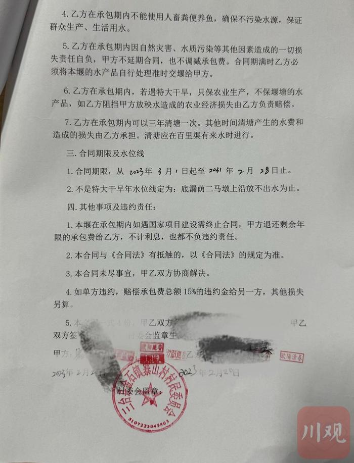 问政四川丨三台：堰塘被承包，村民想抽水抗旱保苗被禁止？原来是误会一场