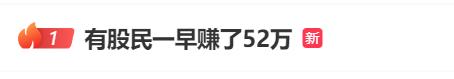 A股暴涨！全市场超700只个股涨停 半导体产业链大涨 大消费板块强势