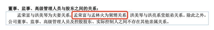 富得利孟林火卸任董事长，2024上半年亏损同比扩大51%至286万