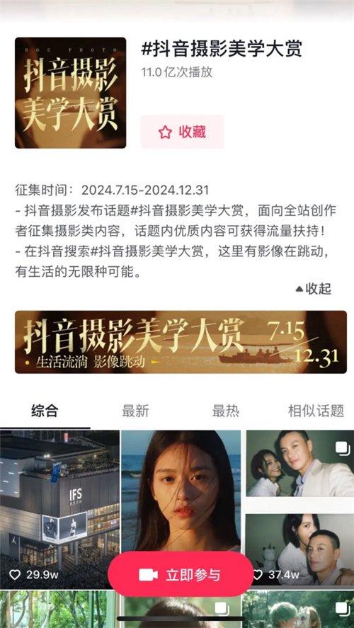 平遥国际摄影大展落幕，两位抖音摄影师获“优秀摄影师奖”