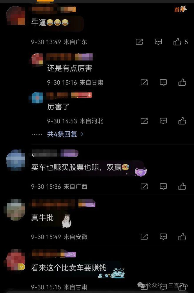 一个月前买自家股票，何小鹏如今赚了0.89亿港元