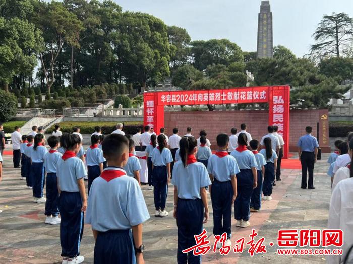 华容县城关中心小学：缅怀革命先烈，弘扬民族精神