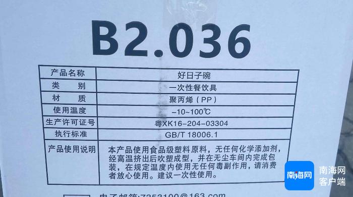 海口3港口彻夜开展禁塑检查 两运输违禁塑料制品货车入岛被截获