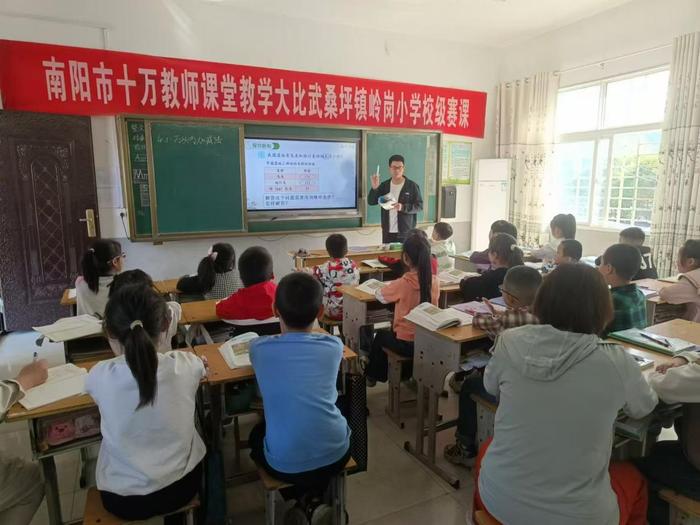 西峡县桑坪镇岭岗小学： 赛课磨砺促花开，三尺讲台展风采