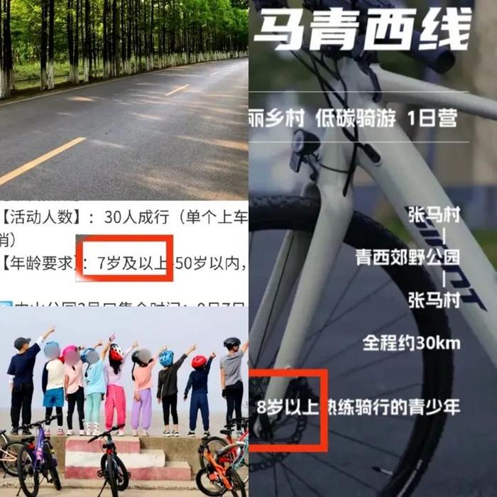 上海亲子骑行爆火！组织者无视年龄底线，有小孩8岁就上路，骑大车还搞竞速，事故频发……