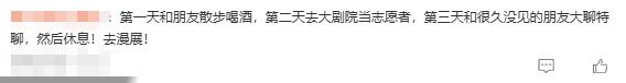 V观话题丨多个景点门票售罄，国内机票价格同比降两成！国庆假期你怎么过？