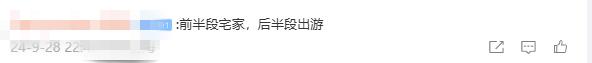 V观话题丨多个景点门票售罄，国内机票价格同比降两成！国庆假期你怎么过？