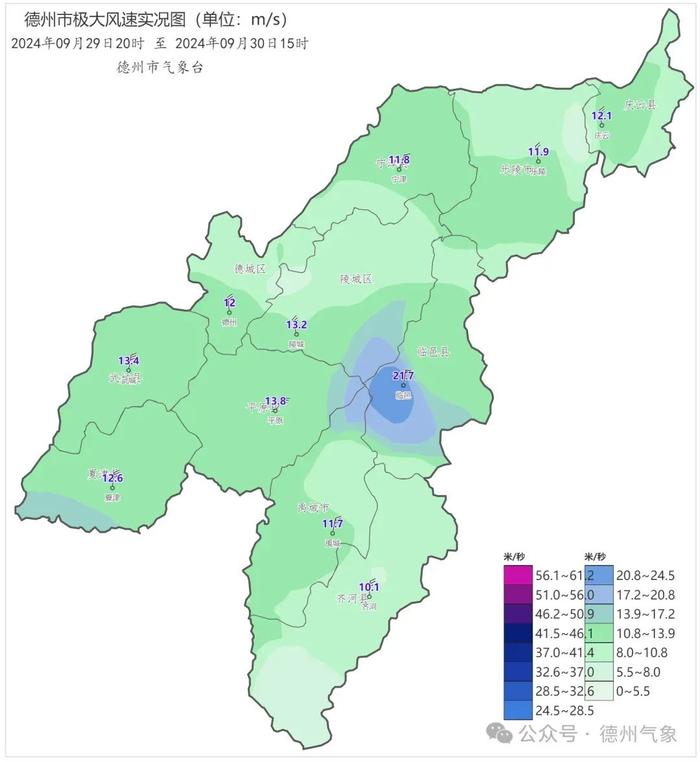 雾！大风！最低温6℃！德州最新天气预报