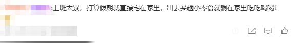 V观话题丨多个景点门票售罄，国内机票价格同比降两成！国庆假期你怎么过？