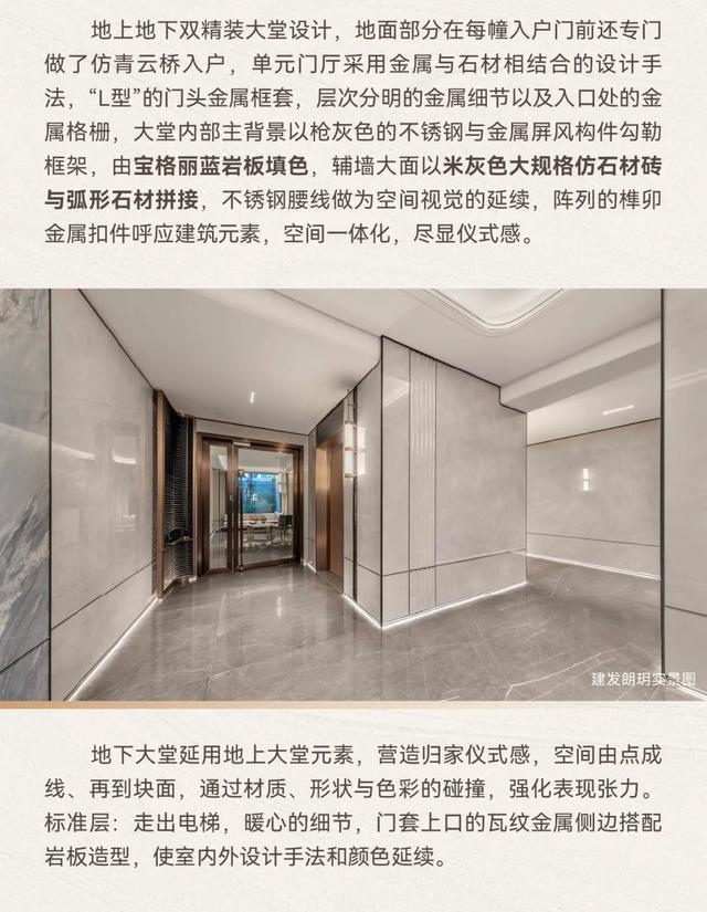 会玩！建发·朗玥推出国庆狂欢GO，瓜分100万购房好礼！