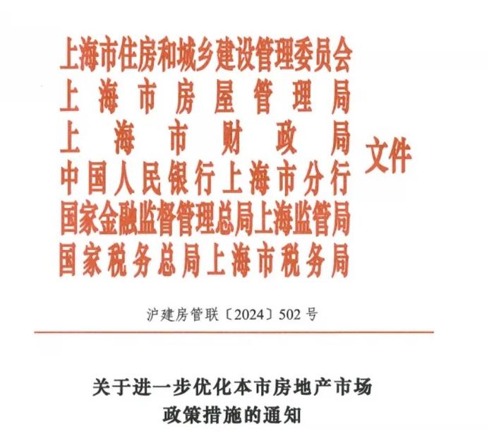 打工新鲜事儿｜上海、广州、深圳节前官宣，一线城市调整住房限购政策！