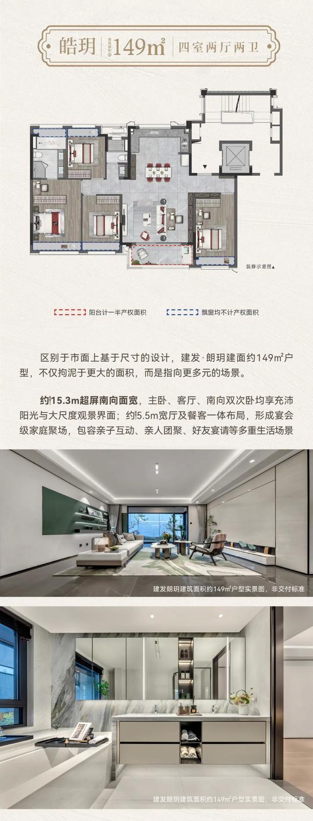 会玩！建发·朗玥推出国庆狂欢GO，瓜分100万购房好礼！