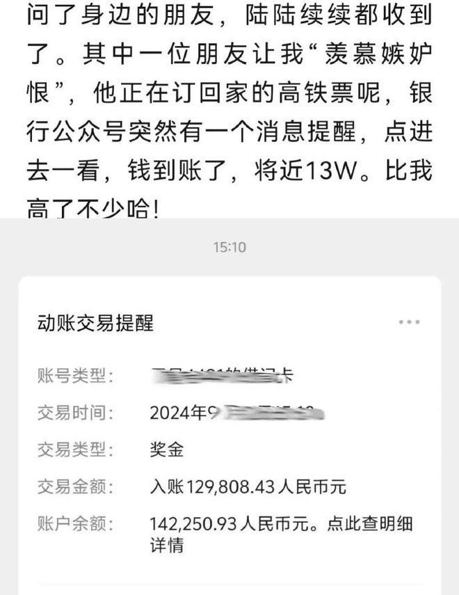 比亚迪向员工发放利润奖：有人拿超10万元