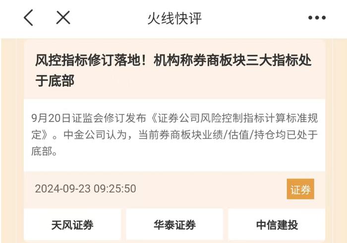 A股走出逼空行情，高手半日就盈利40%多！上交所拟于10月7日再次开展全网测试！