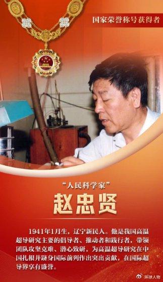 国家勋章和国家荣誉称号获得者名单公布他们在各自领域做出了哪些贡献