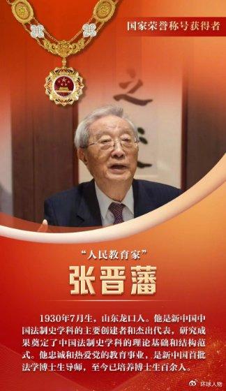 国家勋章和国家荣誉称号获得者名单公布他们在各自领域做出了哪些贡献