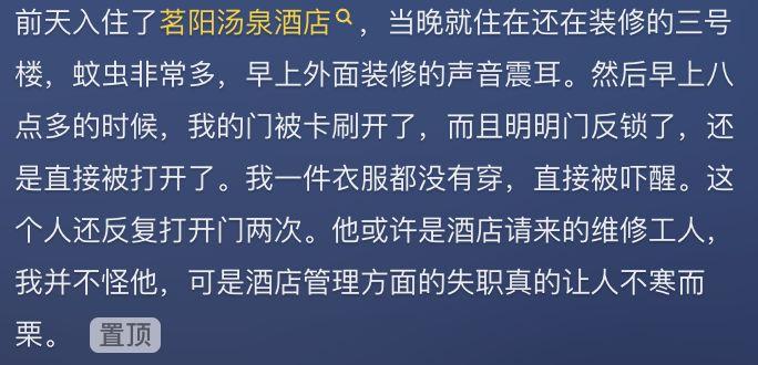 “做不到息事宁人”，女子称被人两次刷开酒店房门！酒店最新回应