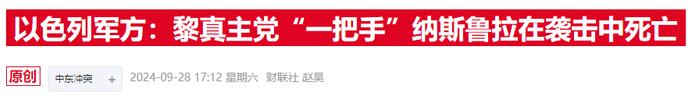 中东冲突进入新阶段：以色列军队开始在黎巴嫩南部开展地面行动