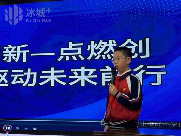 哈市首场“小小科学家”巡回报告会在东湖路学校举行