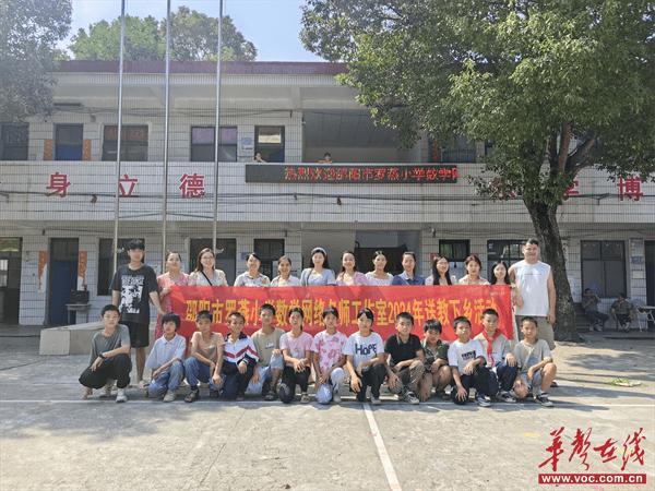 邵阳市罗燕小学数学网络名师工作室开展“送教下乡”活动