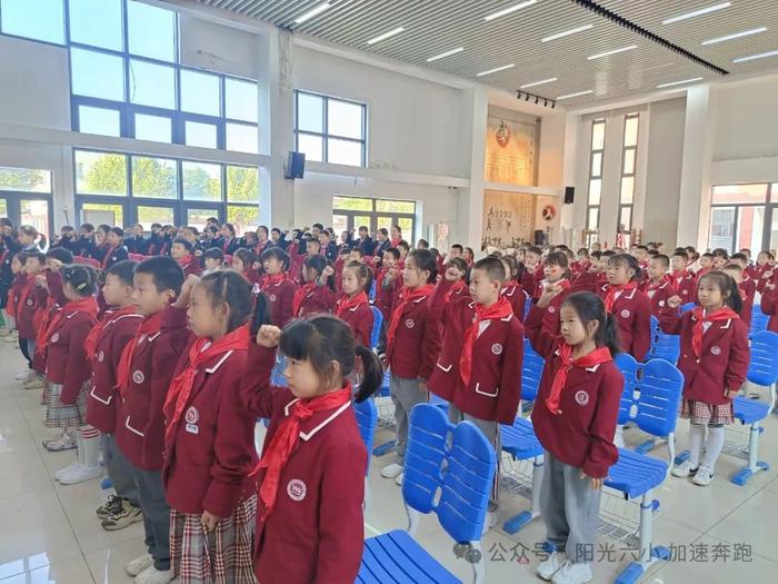 未央区六村堡小学纪念中国少年先锋队建队75周年主题队日活动暨新队员入队仪式