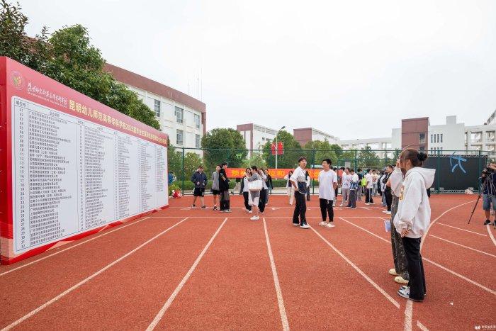 抢秋招，促就业  昆明幼儿师范高等专科学校举办2025届毕业生双向选择招聘会