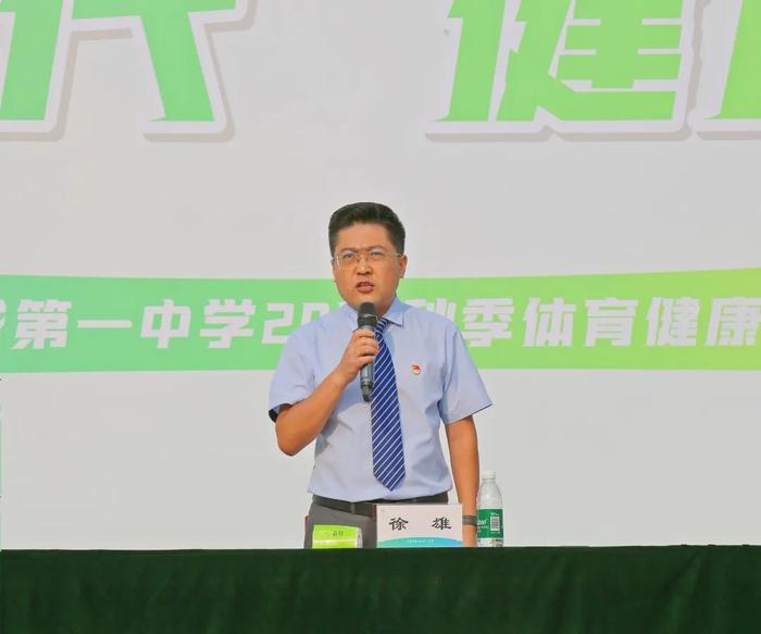 西安市航天城第一中学举行2024年秋季体育健康节