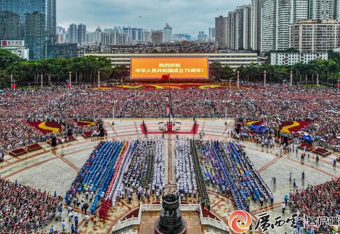 广西壮族自治区庆祝中华人民共和国成立75周年升国旗仪式在南宁举行