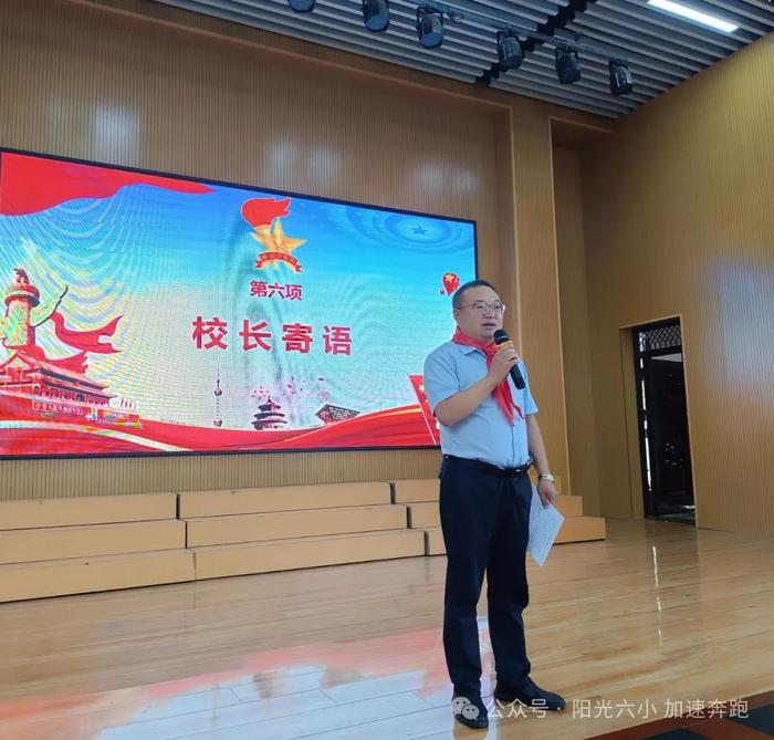 未央区六村堡小学纪念中国少年先锋队建队75周年主题队日活动暨新队员入队仪式