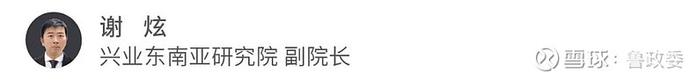 东南亚研究 | 内需将支撑中国台湾下半年经济增长中国台湾地区宏观图谱2024年第七期