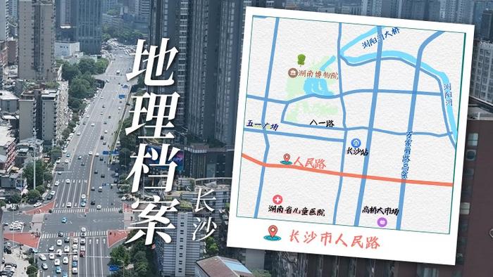 长袖一舞，戏里人生戏外大时代丨人民路上原住民·长沙篇