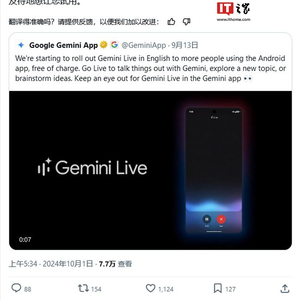 安卓版谷歌 gemini live 上线,助力 ai 开启全民语音聊天时代