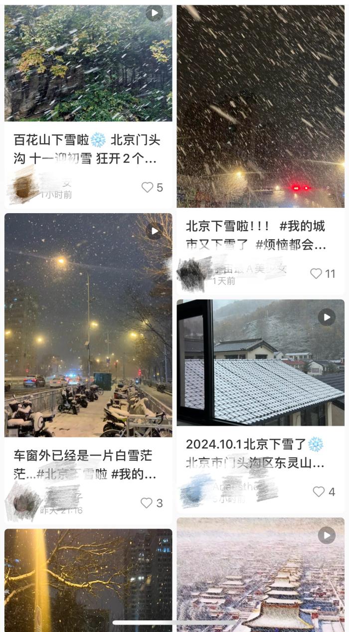 北京、河北、山西下雪了！有游客连夜买厚衣服