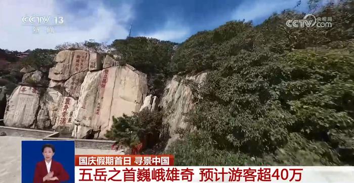 假期旅游市场热度攀升 各地特色“文旅大餐”激发消费热情