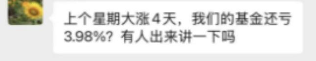 “A股大涨，怎么我的基金倒亏了？”基民灵魂拷问：你这啥水平？