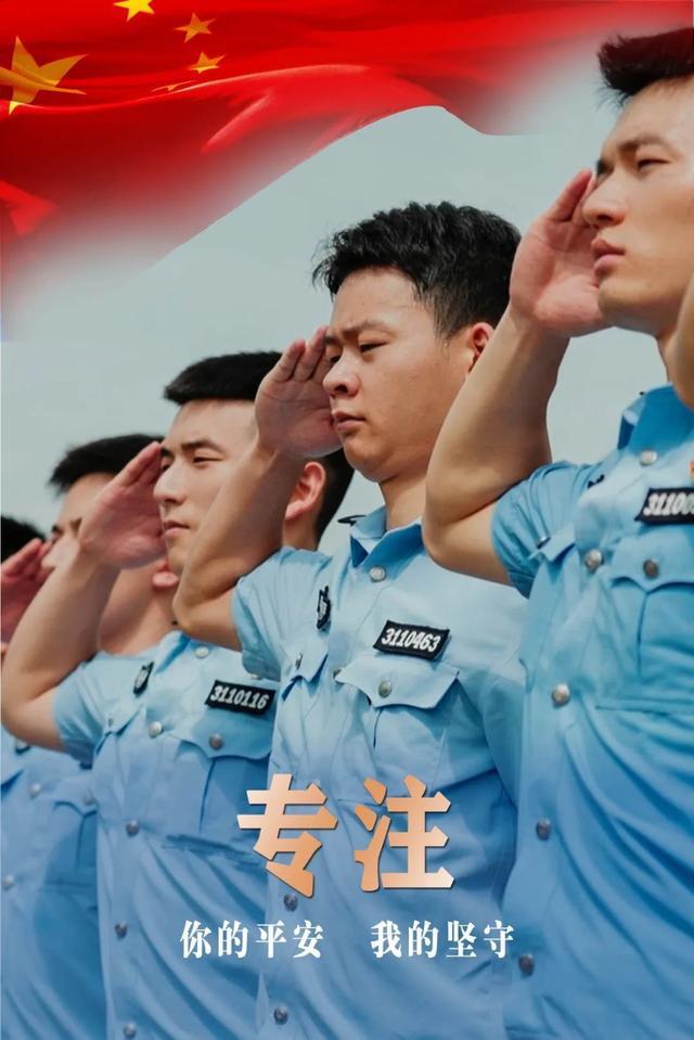 报告祖国！你的平安，我的坚守！