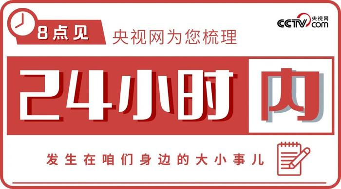 【8点见】69名中国公民自黎巴嫩安全撤离