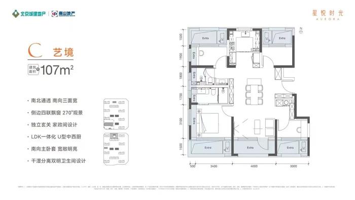 李伟东任北京城建董事长第10天，北京星悦时光拿证、得房率最高81.56%