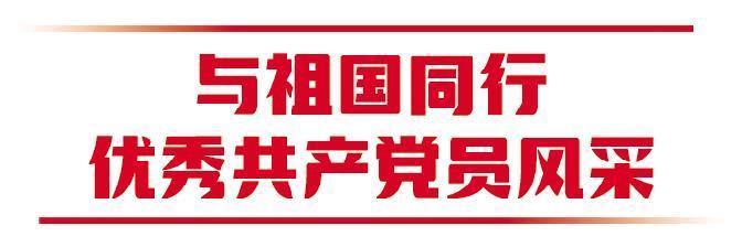 坚守与担当，这四位党员是咱山东人的榜样！