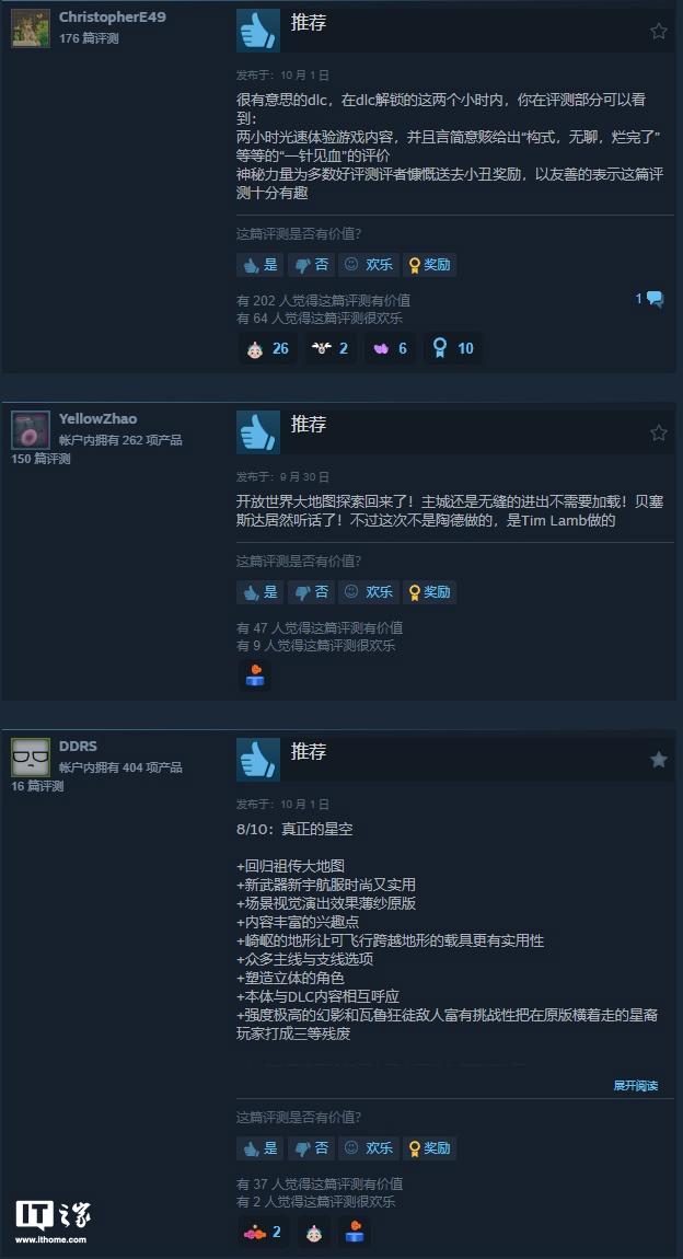 B 社《星空》首个大型游戏 DLC“破碎空间”反响不佳：M 站 58 分、Steam 好评率 41%“褒贬不一”