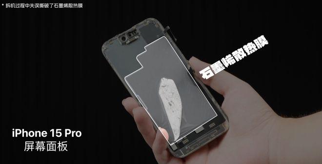 拆完四台新iPhone后，我建议苹果做散热向中国厂商取取经。