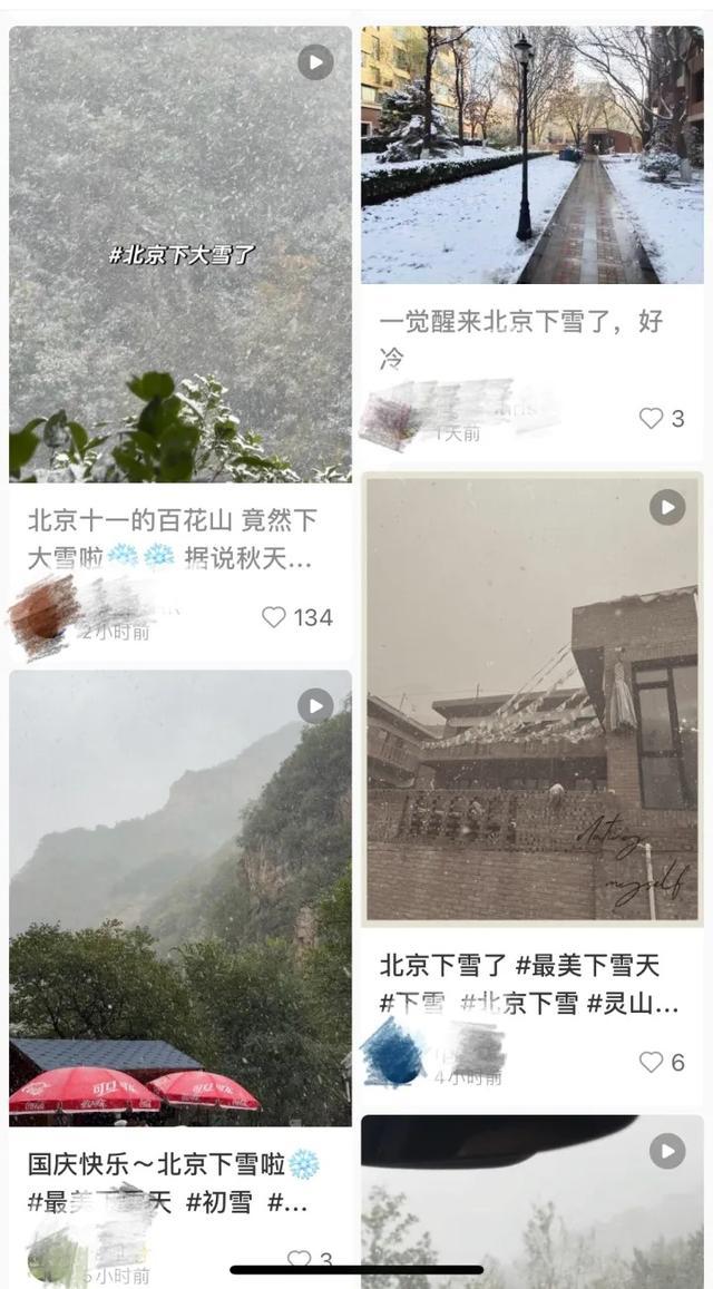 台风有调整！假期后期天气有变数！冷空气持续影响中……