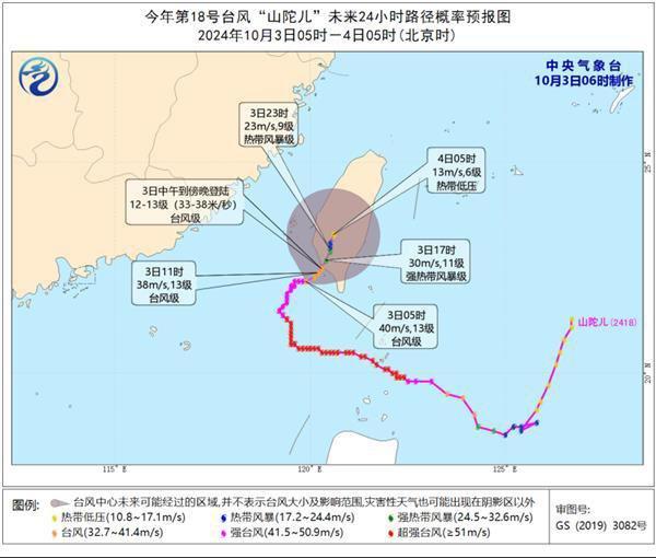 台风“山陀儿”继续给台湾岛带来强风雨 西南地区阴雨持续