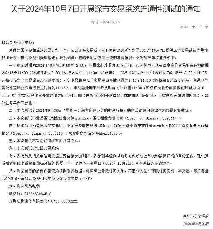 涨涨涨！港股爆发，最高涨超700%！A股网民急坏了：我要上班！沪深交易所都定了→