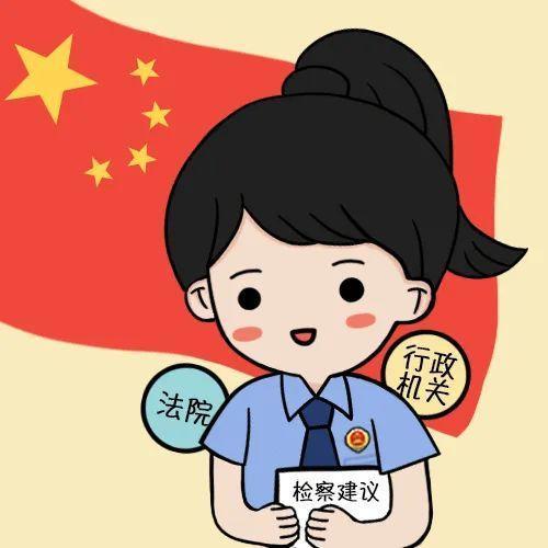 检察人 就现在！换上你的国庆专属头像！