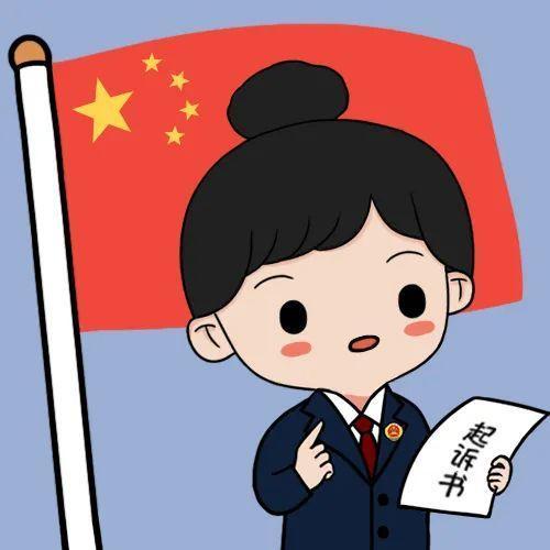 检察人 就现在！换上你的国庆专属头像！