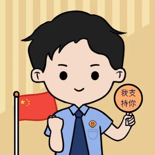 检察人 就现在！换上你的国庆专属头像！