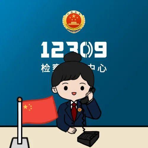 检察人 就现在！换上你的国庆专属头像！